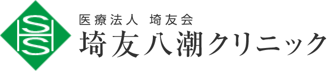 医療法人 埼友会 埼友八潮クリニック