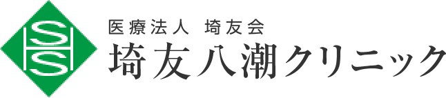 医療法人 埼友会 埼友八潮クリニック